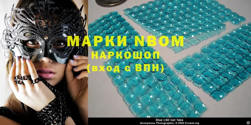 Марки NBOMe 1500мкг  Кувандык 